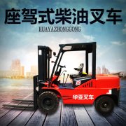 柴油叉车为什么会生锈呢？