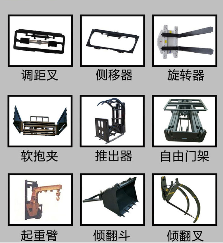 叉车属具/叉车配件