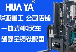 叉车安全知识问答（一）