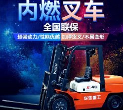 叉车安全知识问答（四）