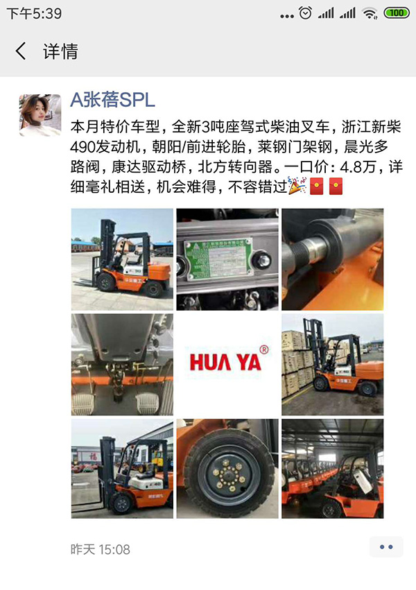3吨叉车|3吨柴油叉车