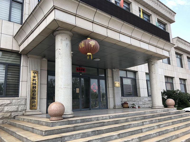 华亚重工简介