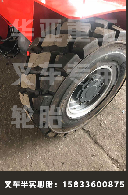 叉车半实心胎
