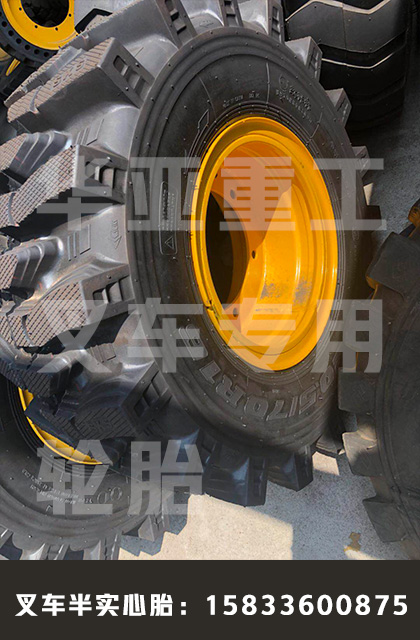 叉车半实心胎