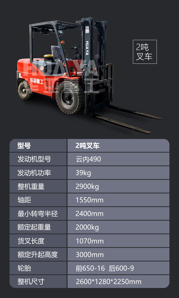 3吨叉车合力 龙工叉车柳工叉车配置 全新内燃叉车柴油4吨华亚重工