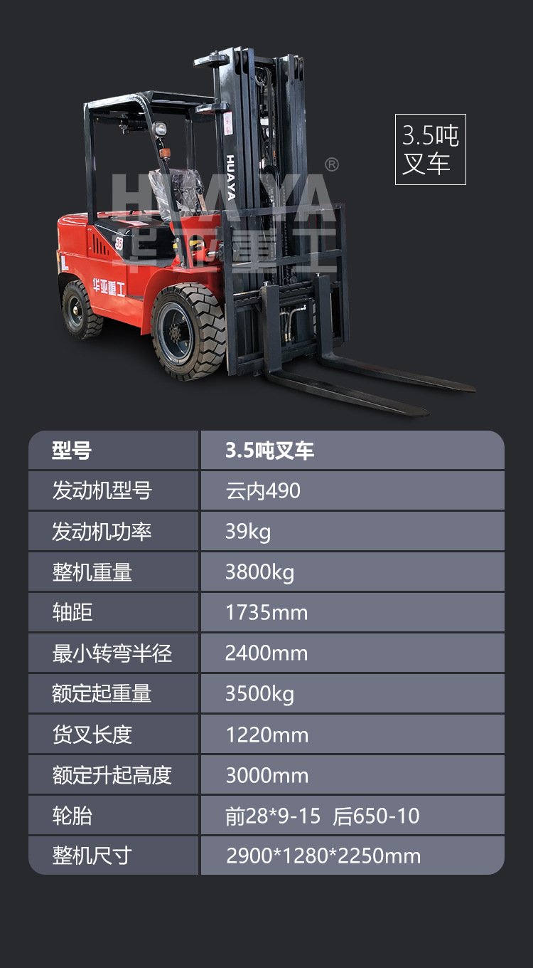 3吨叉车合力 龙工叉车柳工叉车配置 全新内燃叉车柴油4吨华亚重工