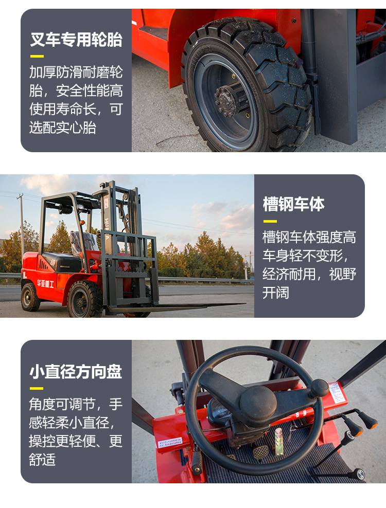 3吨叉车合力 龙工叉车柳工叉车配置 全新内燃叉车柴油4吨华亚重工