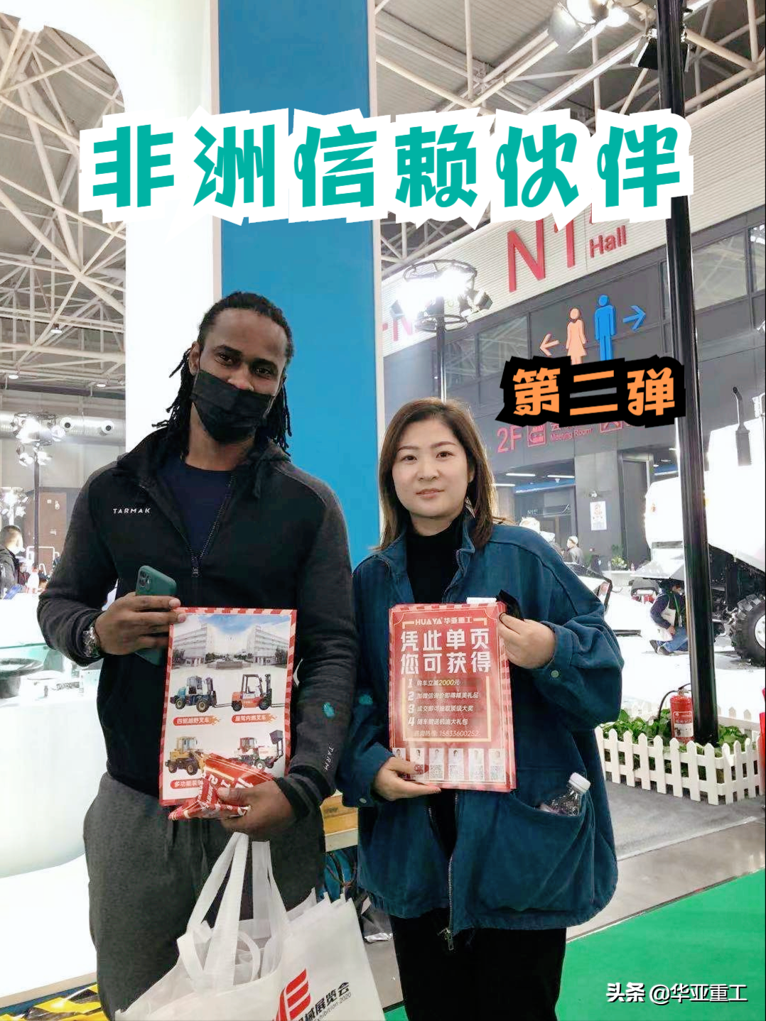华亚重工
