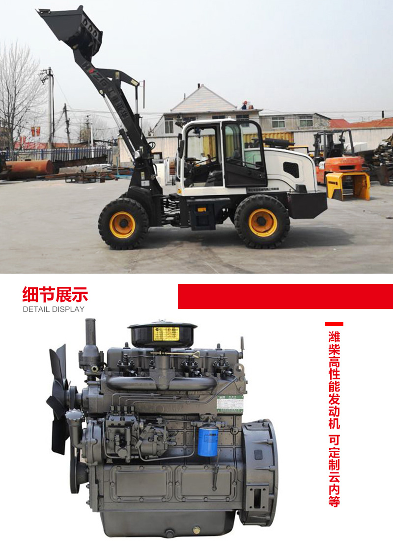 矮棚式装载机小型铲车