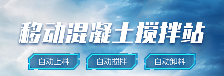 自动上料搅拌车5方