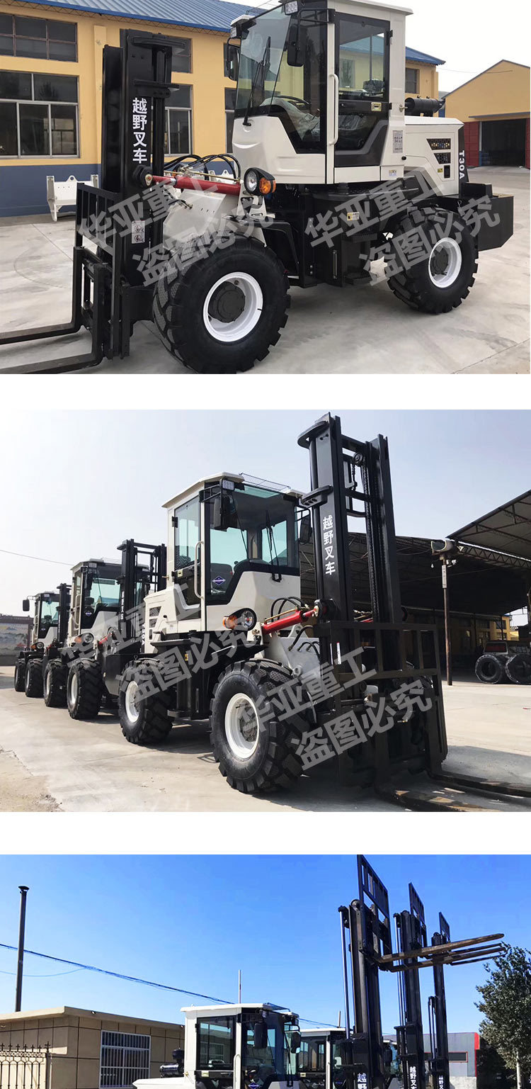 3吨越野叉车