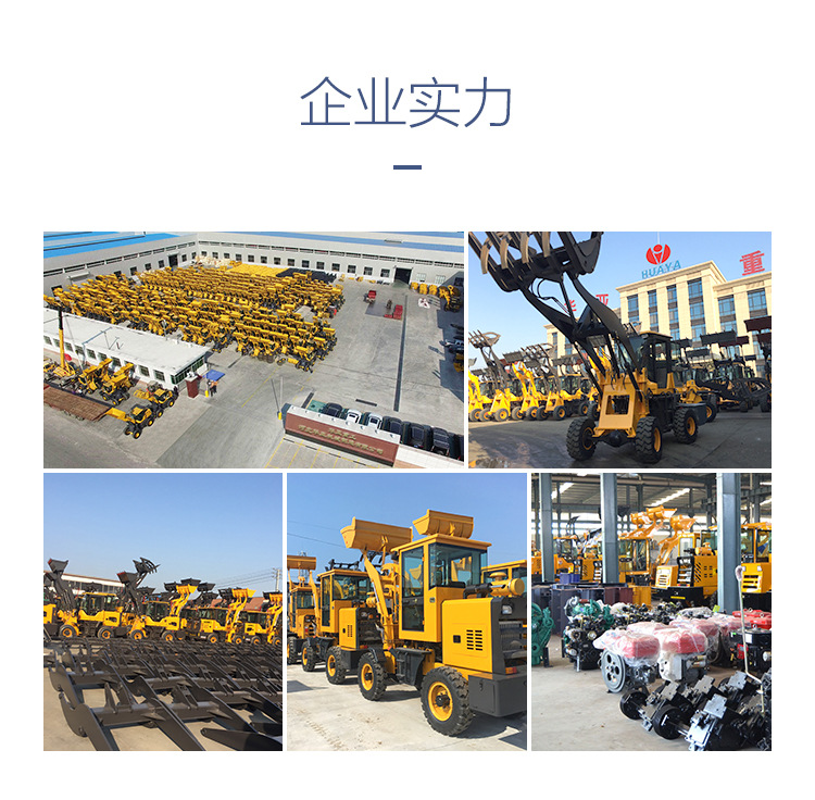 中型920装载机,华亚重工926铲车,小型铲车装载机