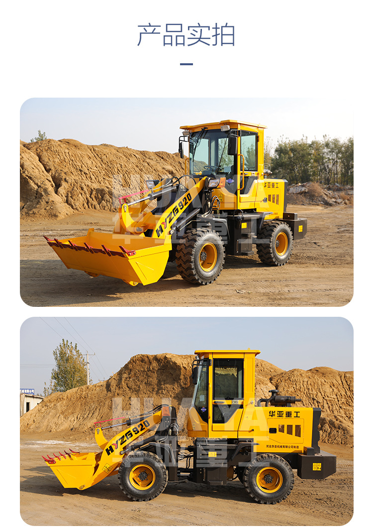 中型920装载机,华亚重工926铲车,小型铲车装载机