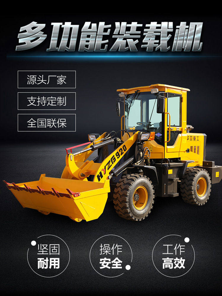 装载机 中型铲车建筑工地小型装载机中型920装载机-926铲车