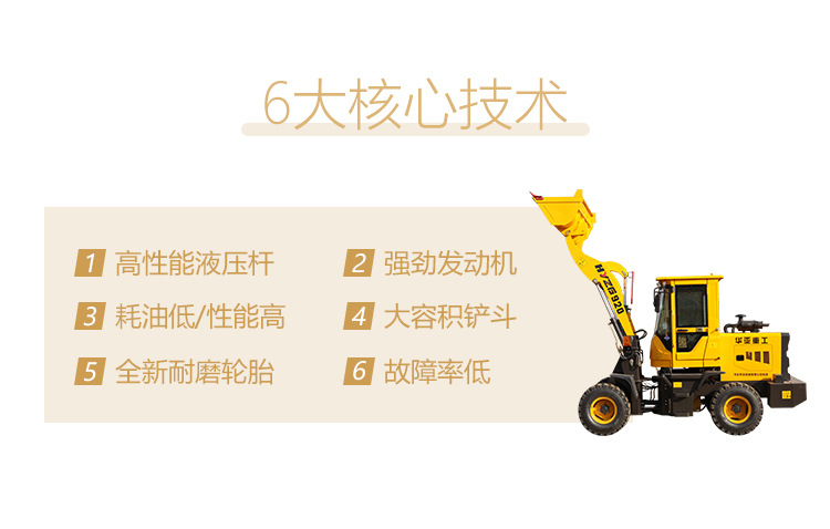 中型920装载机,926铲车