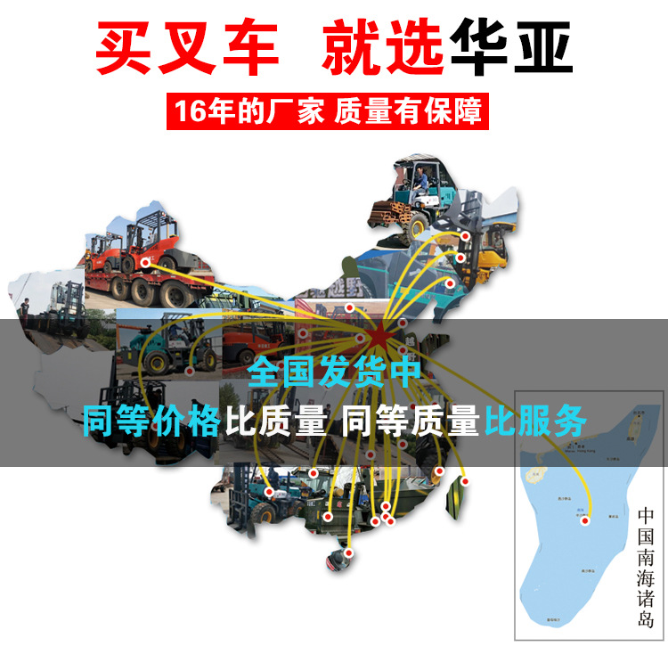 3吨-5吨越野叉车价格华亚重工