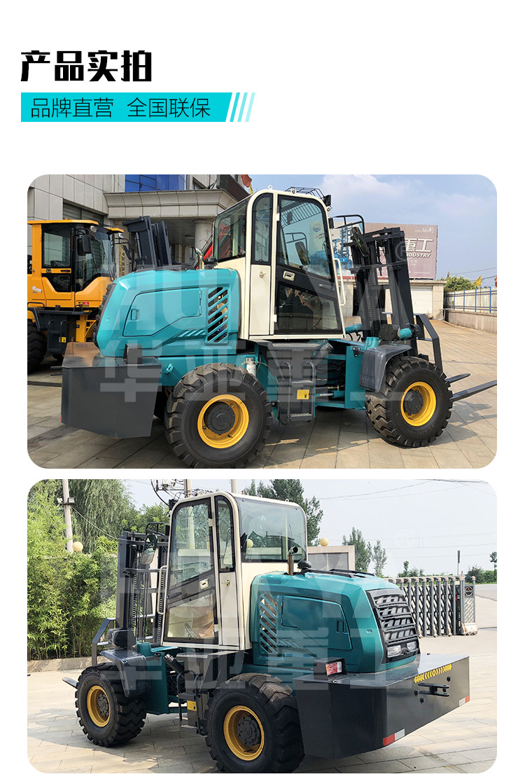 3吨-5吨越野叉车价格华亚重工