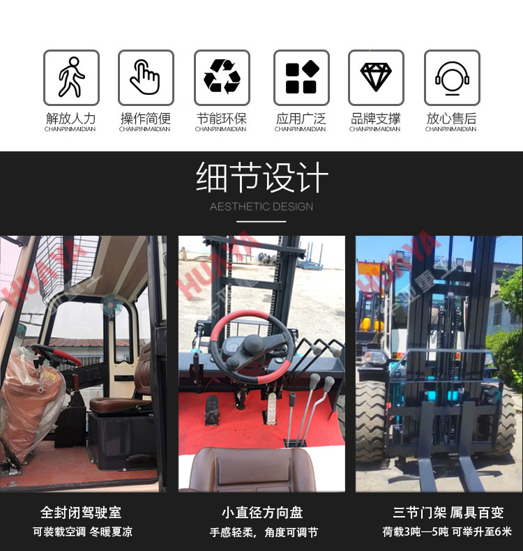 3吨-5吨越野叉车价格华亚重工