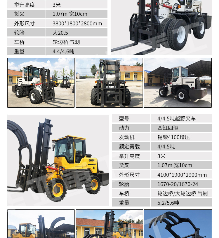 铰接式叉车越野军绿款