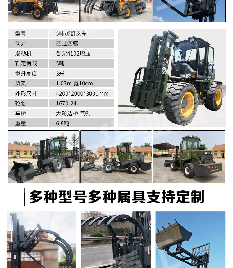铰接式叉车越野军绿款