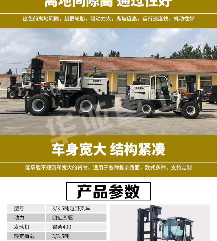 铰接式叉车越野军绿款